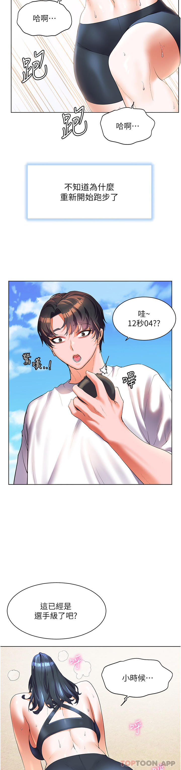 《幸福小島》漫画 最終話-最難忘的夏天