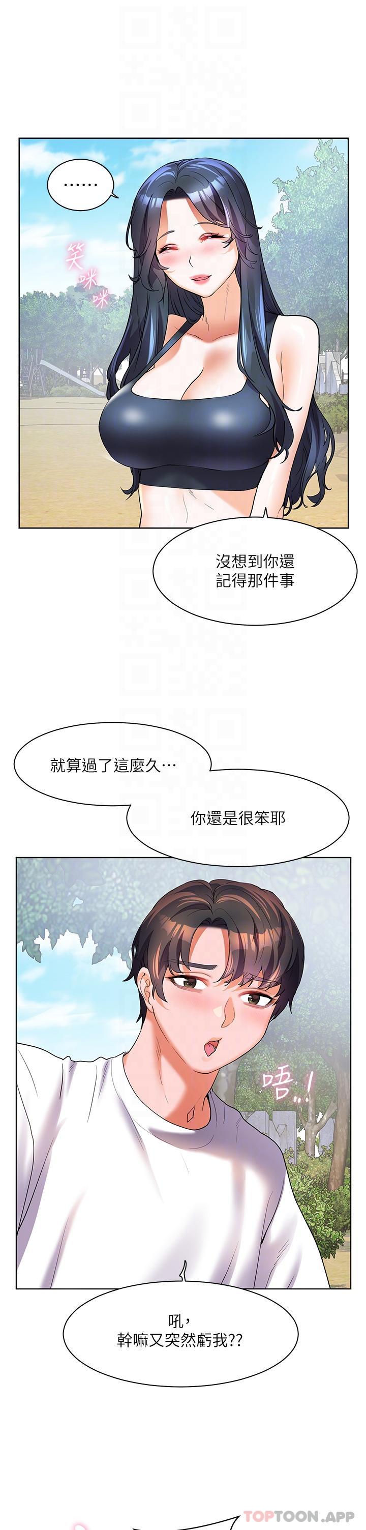 《幸福小島》漫画 最終話-最難忘的夏天