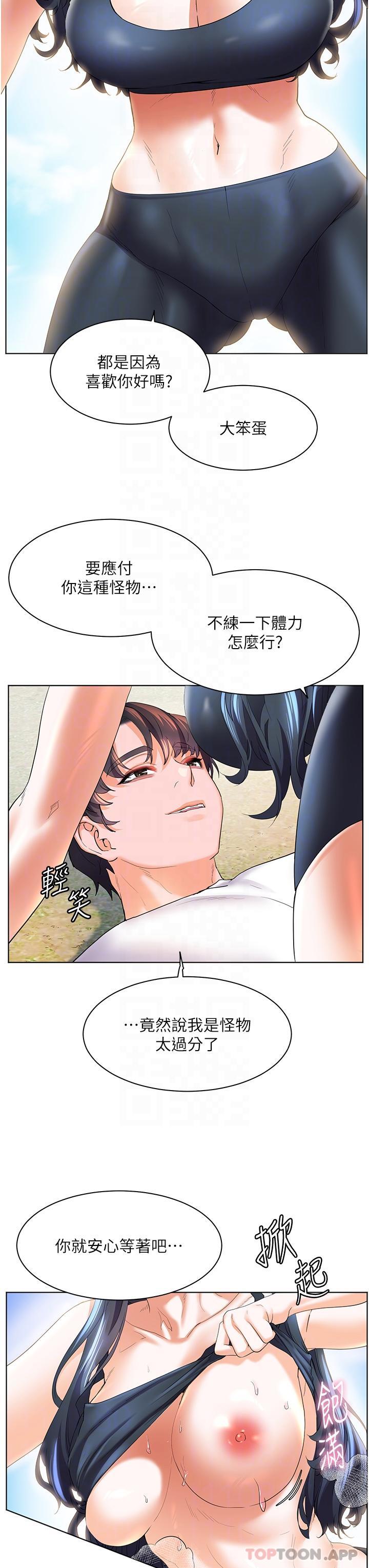 《幸福小島》漫画 最終話-最難忘的夏天