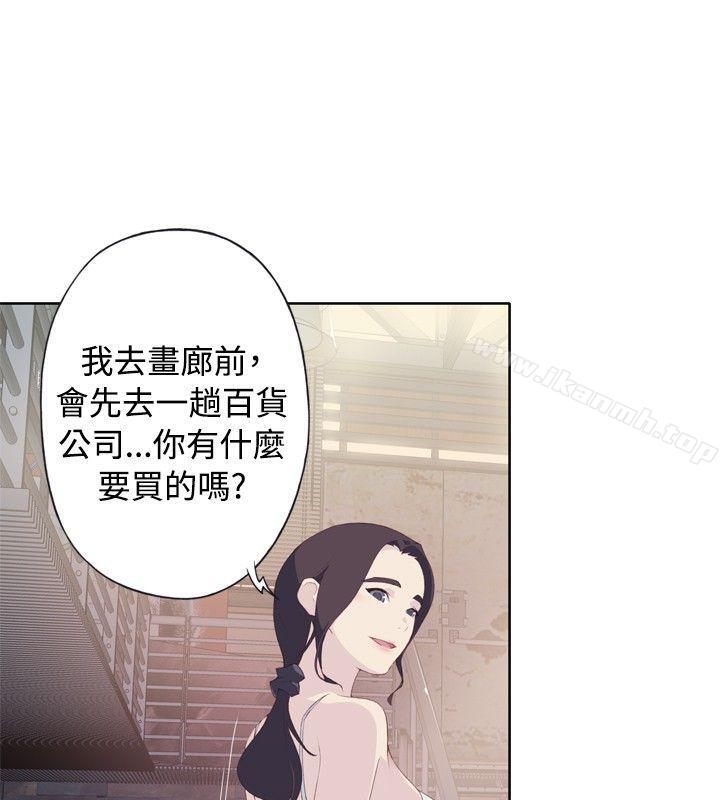 《腥紅之壁》漫画 第2話