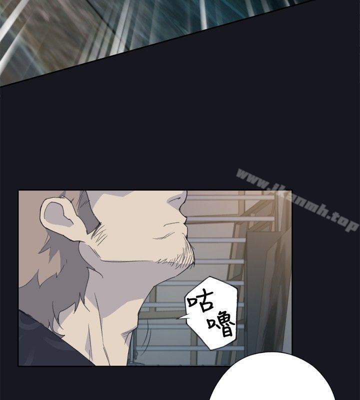 《腥紅之壁》漫画 第2話