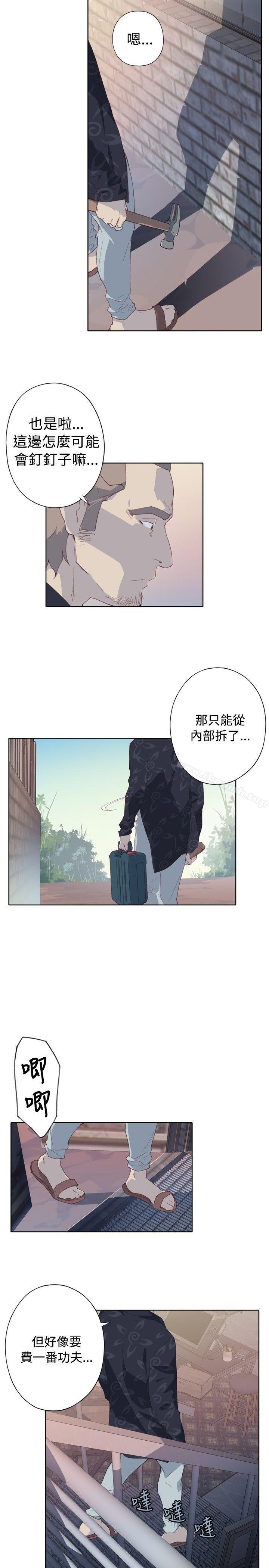 《腥紅之壁》漫画 第2話