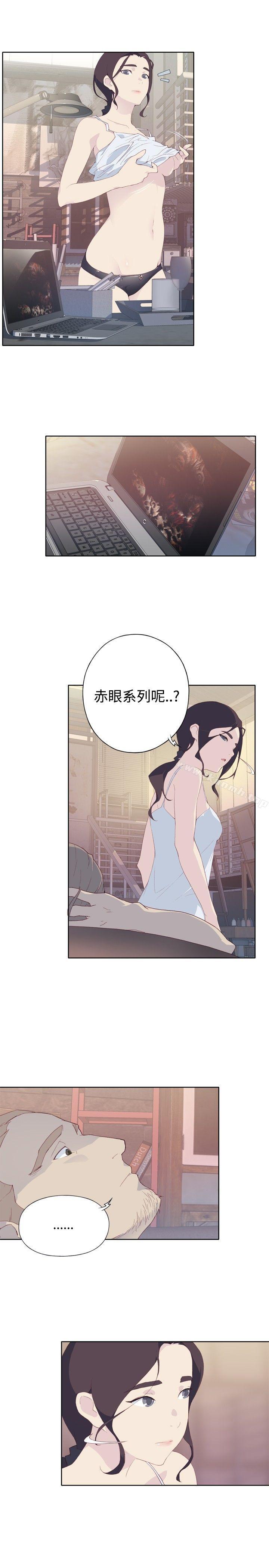 《腥紅之壁》漫画 第2話