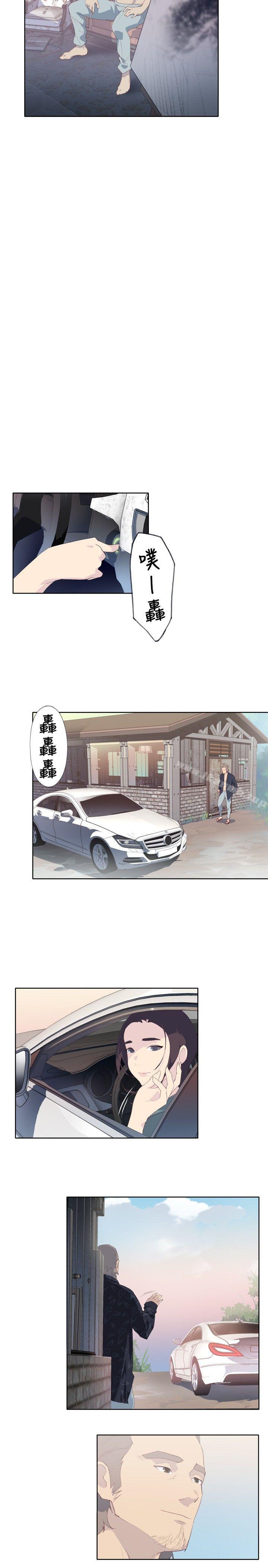 《腥紅之壁》漫画 第2話