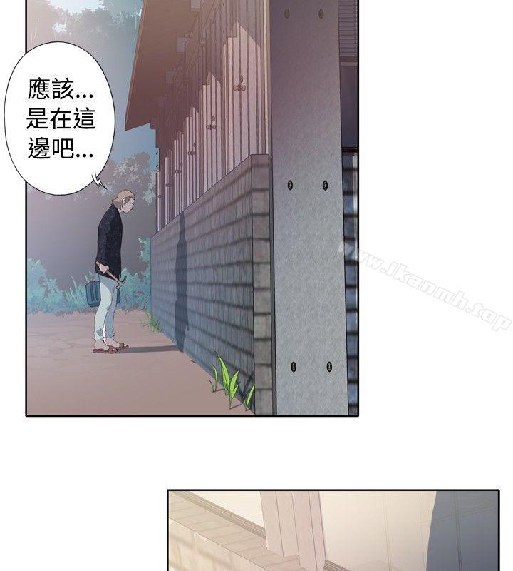 《腥紅之壁》漫画 第2話