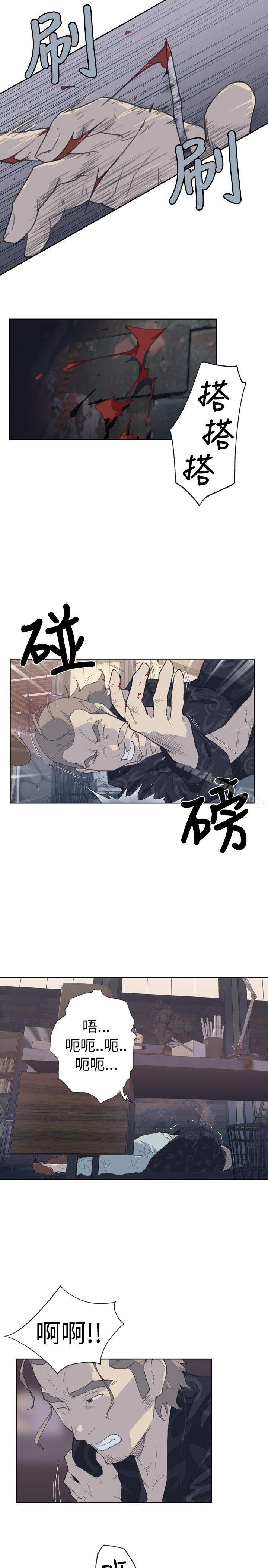 《腥紅之壁》漫画 第2話