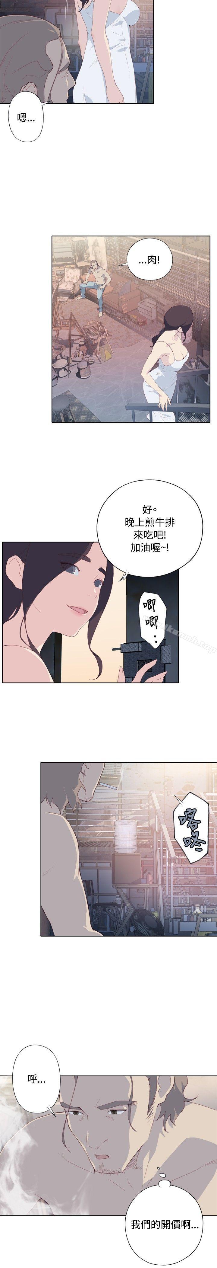 《腥紅之壁》漫画 第2話