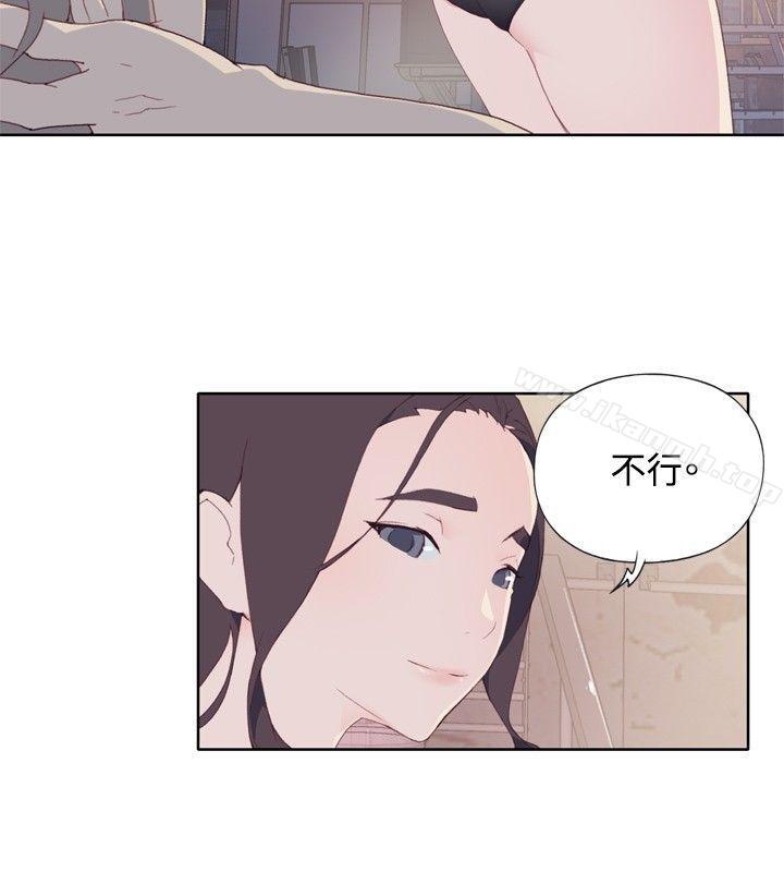 《腥紅之壁》漫画 第2話