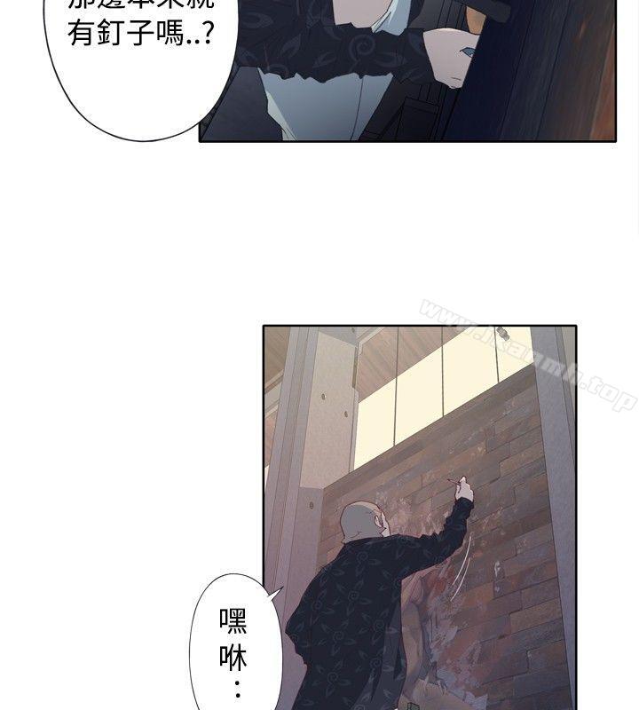 《腥紅之壁》漫画 第2話