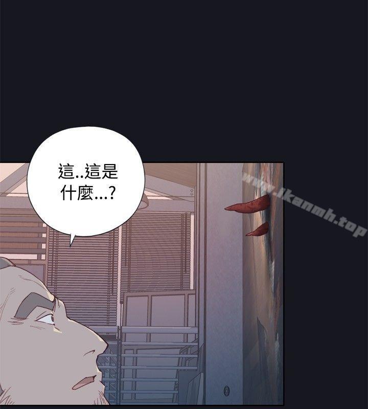 《腥紅之壁》漫画 第2話