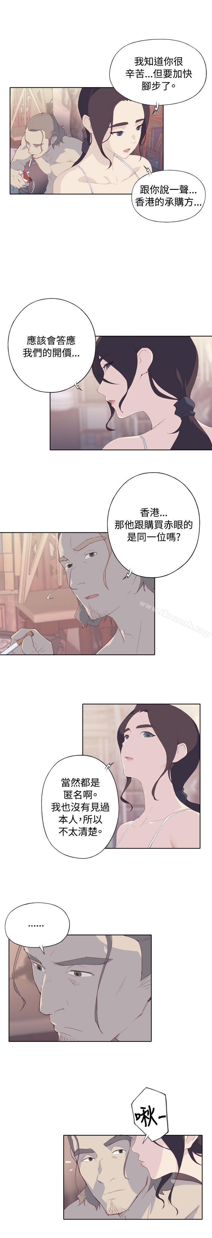 《腥紅之壁》漫画 第2話