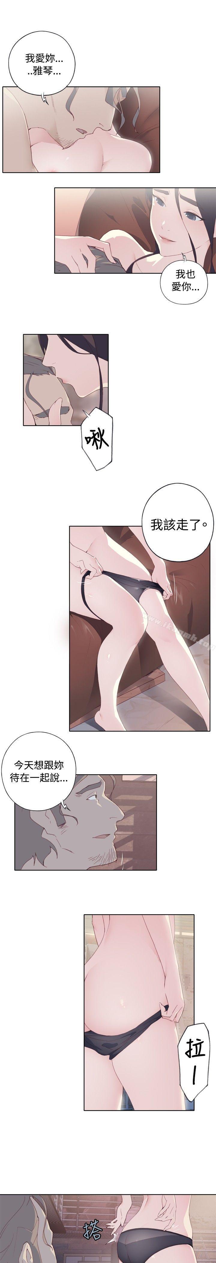 《腥紅之壁》漫画 第2話