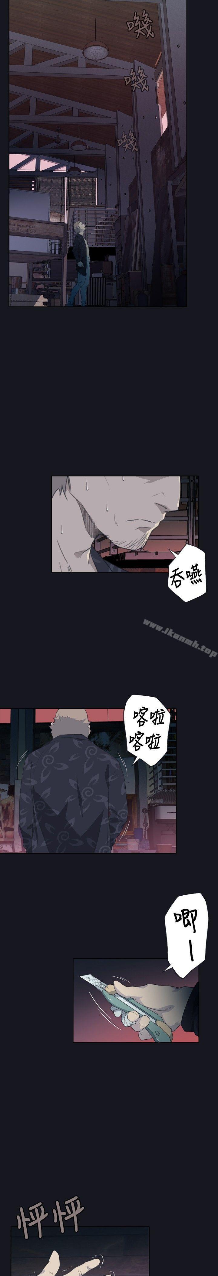 《腥紅之壁》漫画 第3話