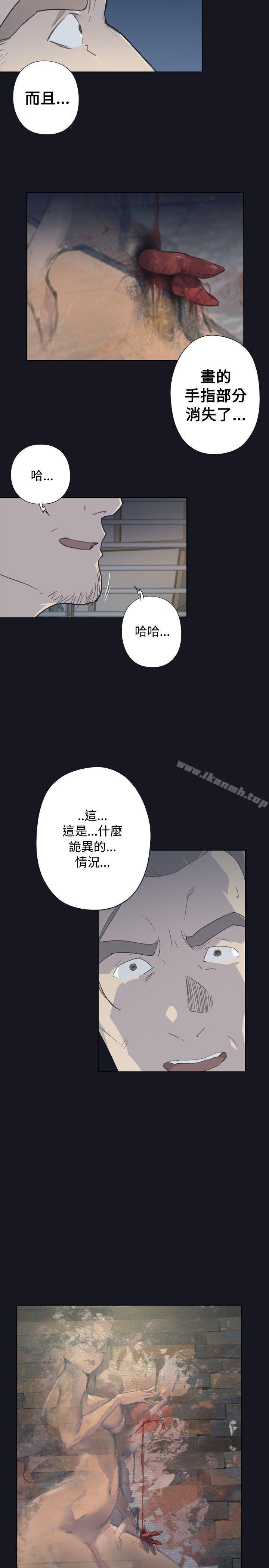 《腥紅之壁》漫画 第3話