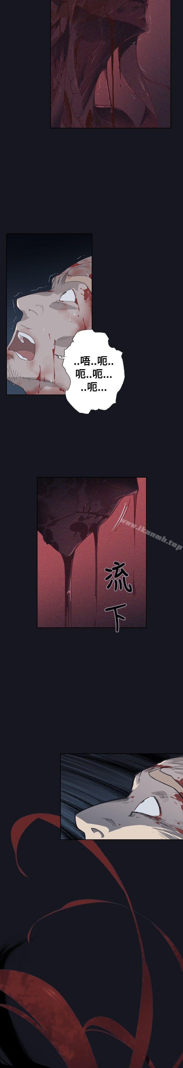 《腥紅之壁》漫画 第3話
