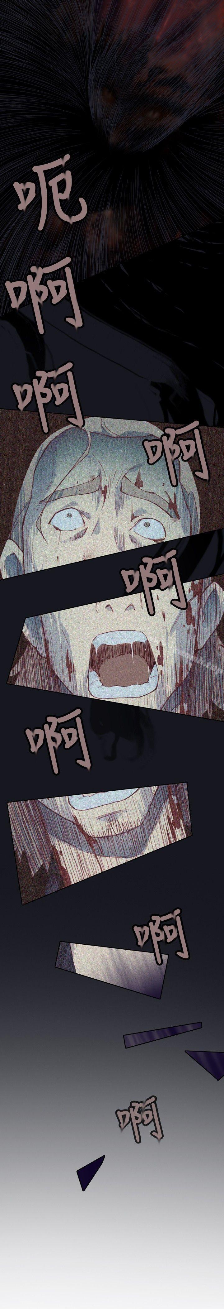 《腥紅之壁》漫画 第3話