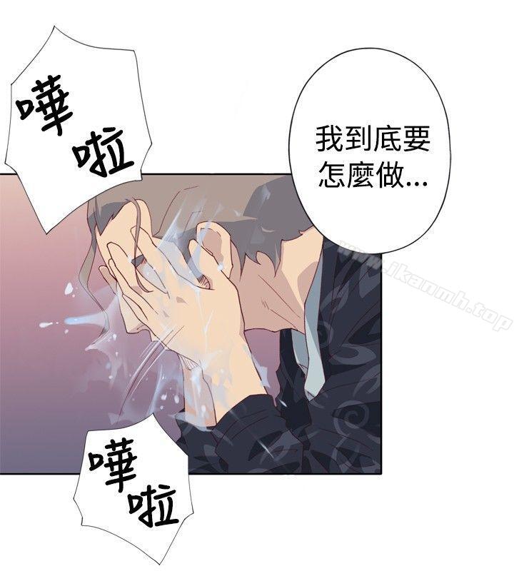 《腥紅之壁》漫画 第3話