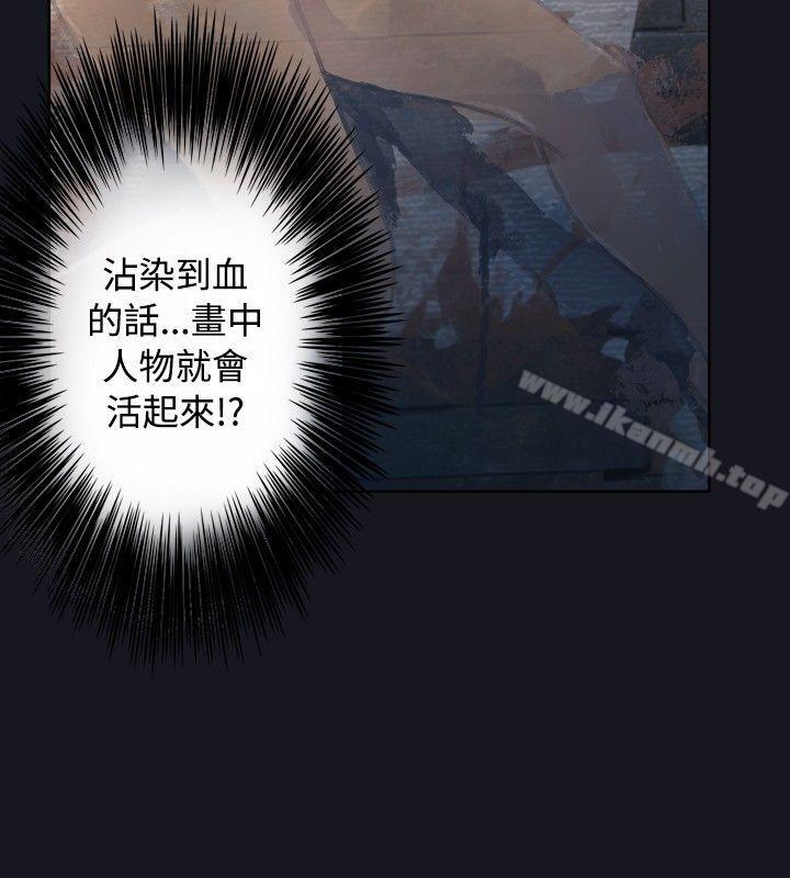 《腥紅之壁》漫画 第3話