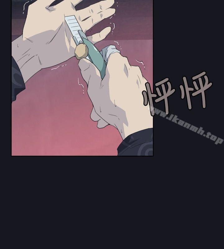 《腥紅之壁》漫画 第3話