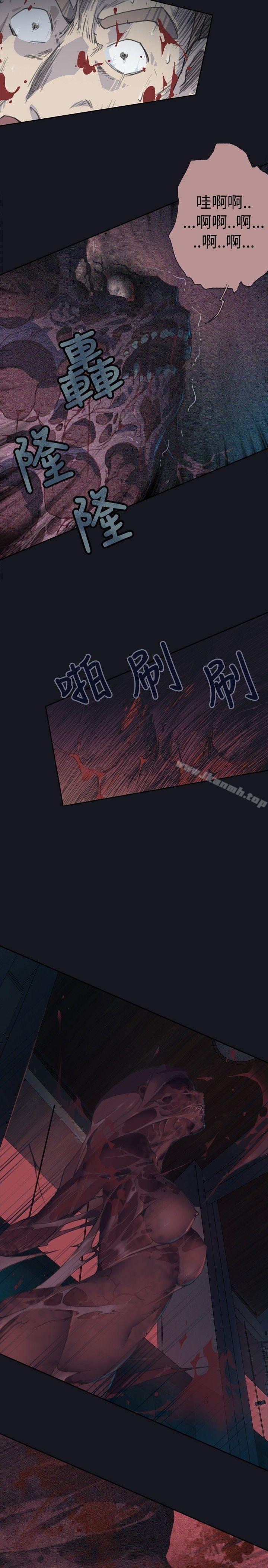 《腥紅之壁》漫画 第3話