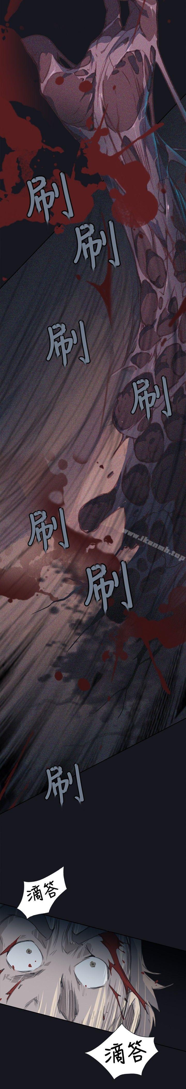 《腥紅之壁》漫画 第3話