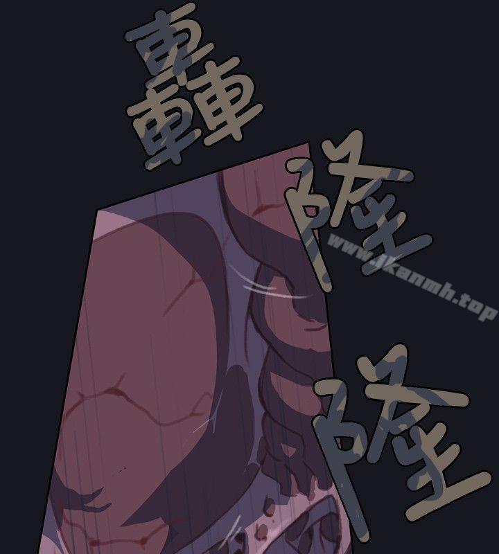 《腥紅之壁》漫画 第3話