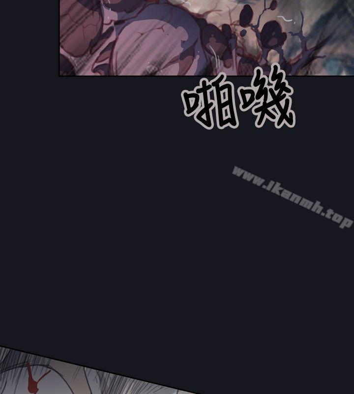 《腥紅之壁》漫画 第3話