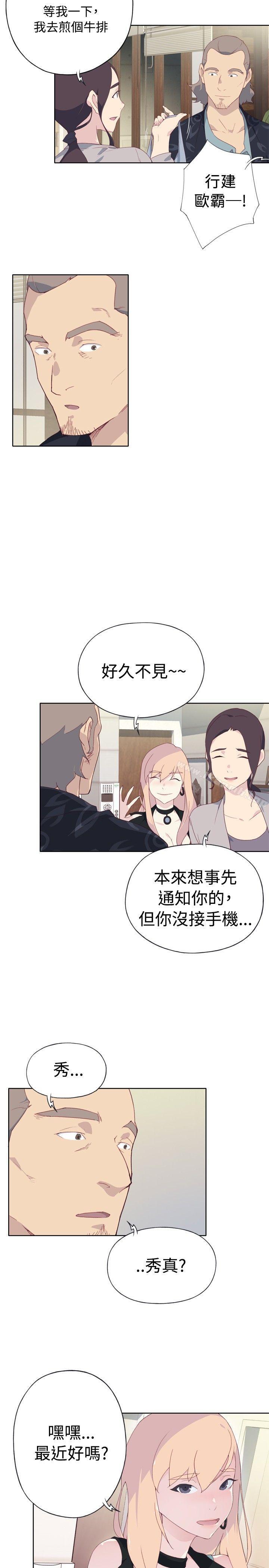 《腥紅之壁》漫画 第3話