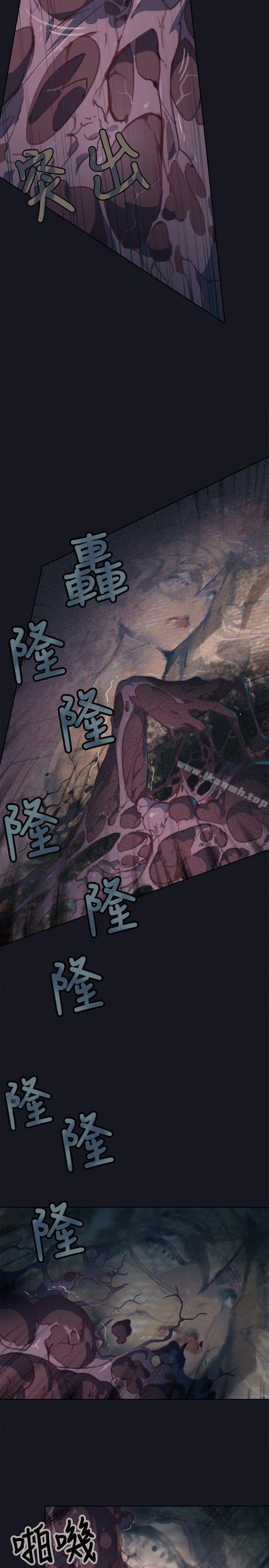 《腥紅之壁》漫画 第3話
