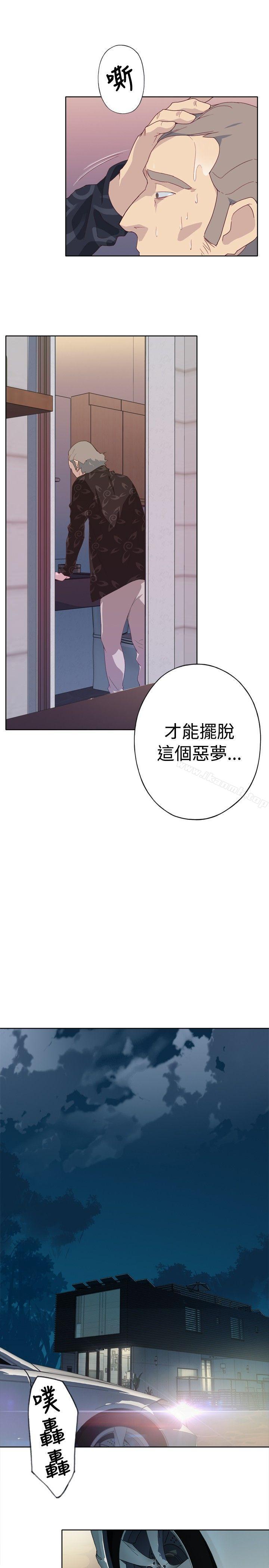 《腥紅之壁》漫画 第3話