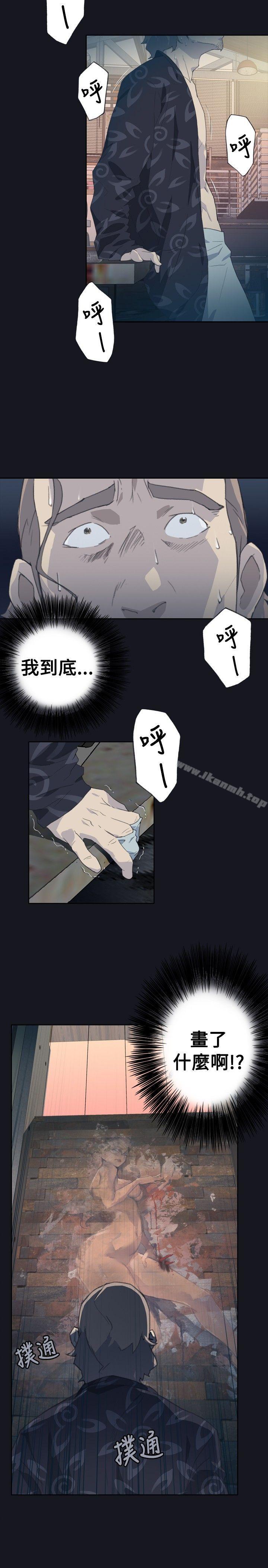 《腥紅之壁》漫画 第3話