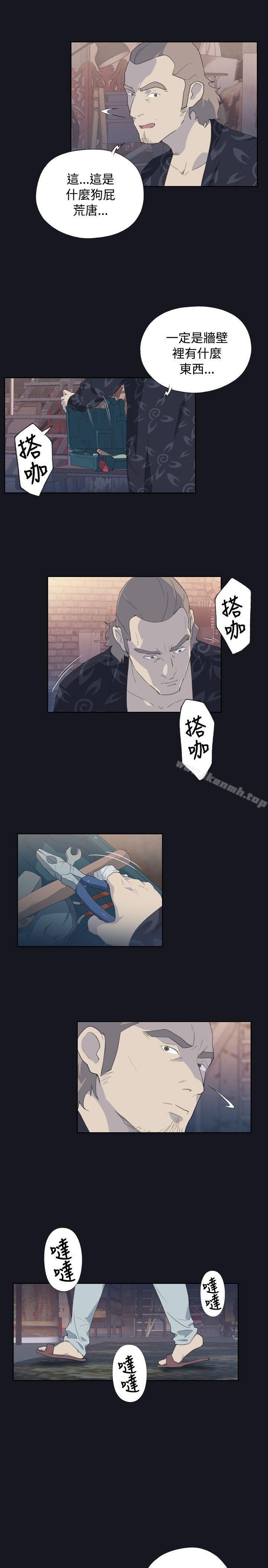 《腥紅之壁》漫画 第3話