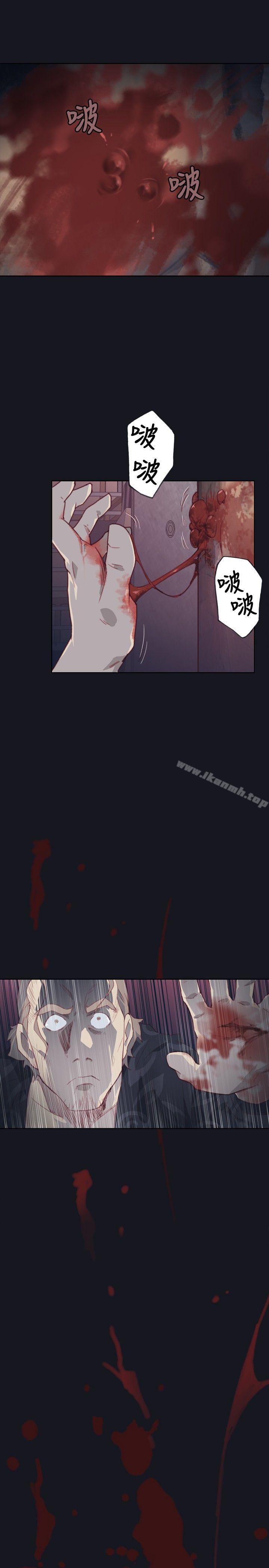 《腥紅之壁》漫画 第3話