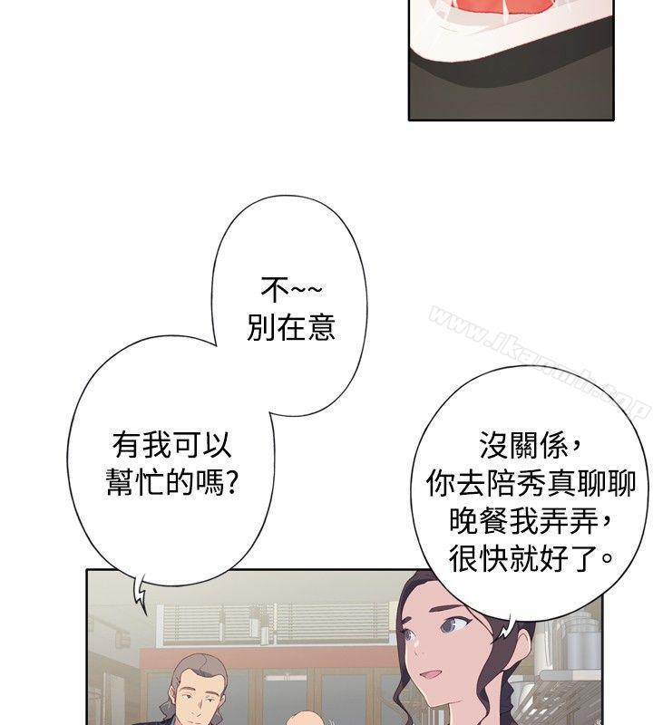 《腥紅之壁》漫画 第4話