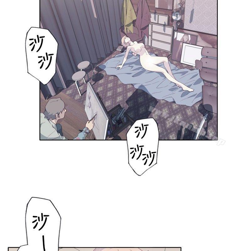 《腥紅之壁》漫画 第4話