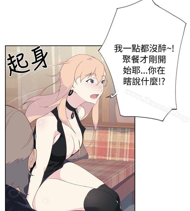 《腥紅之壁》漫画 第4話