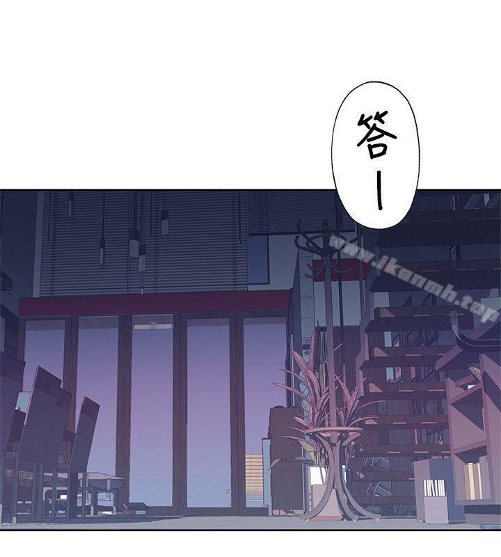 《腥紅之壁》漫画 第6話