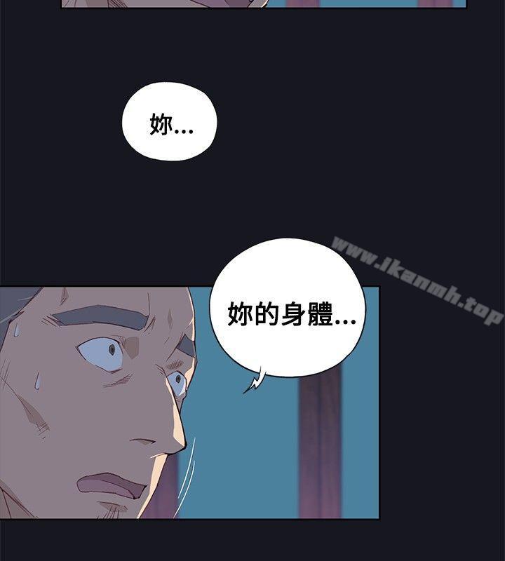 《腥紅之壁》漫画 第7話