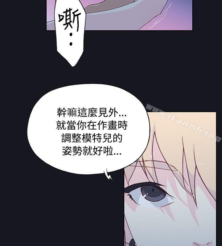 《腥紅之壁》漫画 第7話
