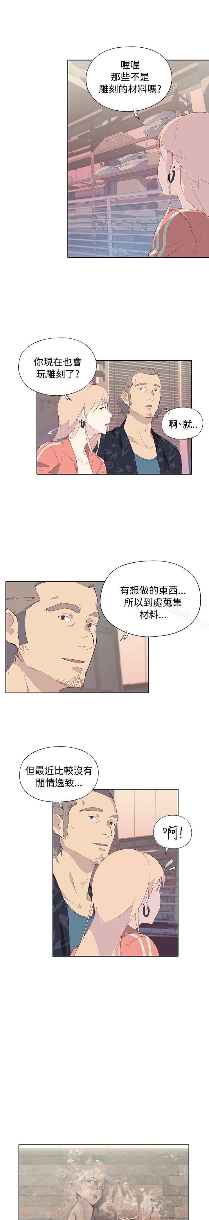 《腥紅之壁》漫画 第7話