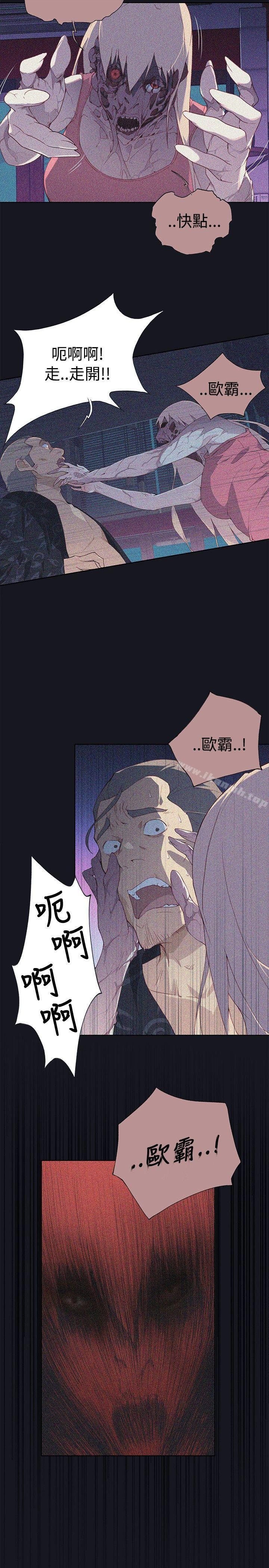 《腥紅之壁》漫画 第7話