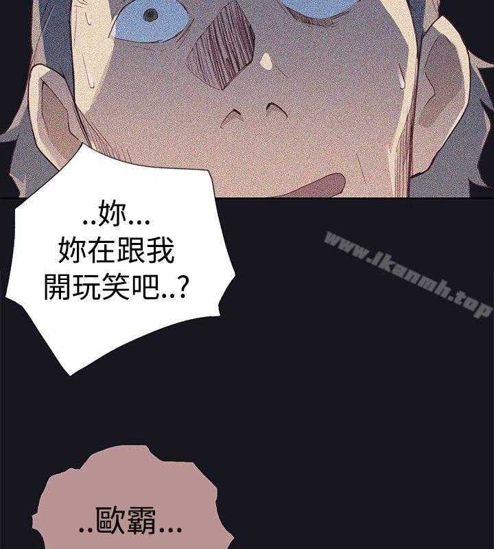 《腥紅之壁》漫画 第7話
