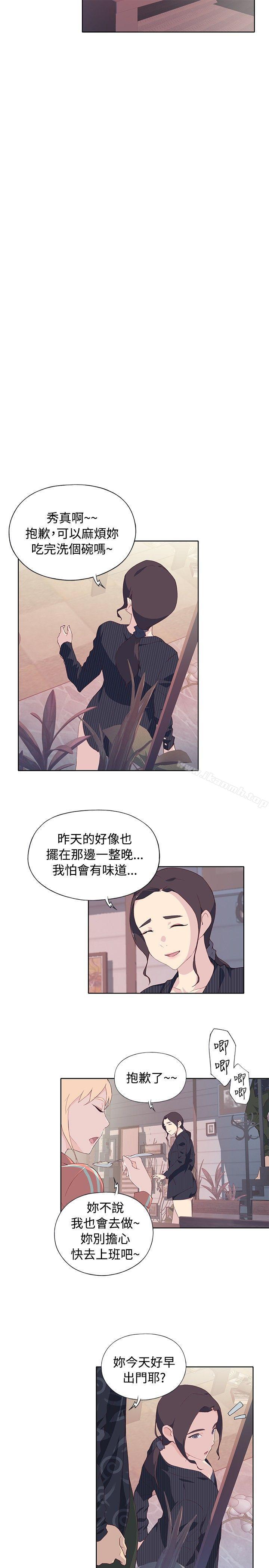 《腥紅之壁》漫画 第7話