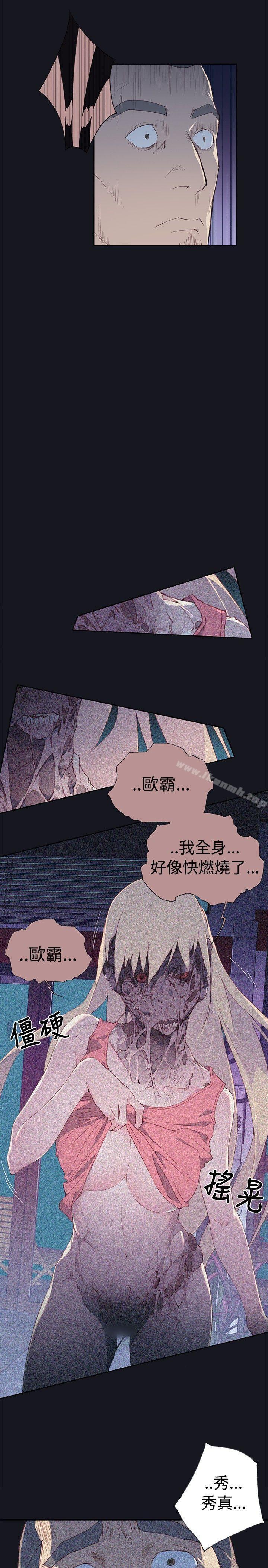 《腥紅之壁》漫画 第7話