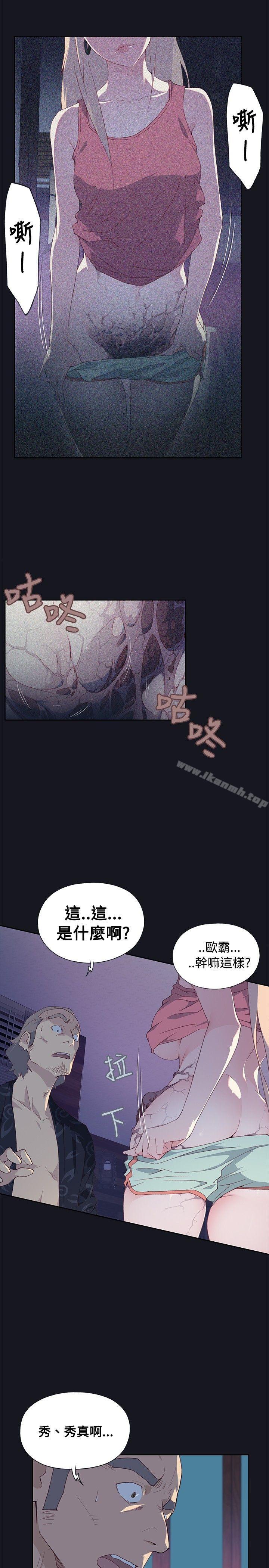 《腥紅之壁》漫画 第7話