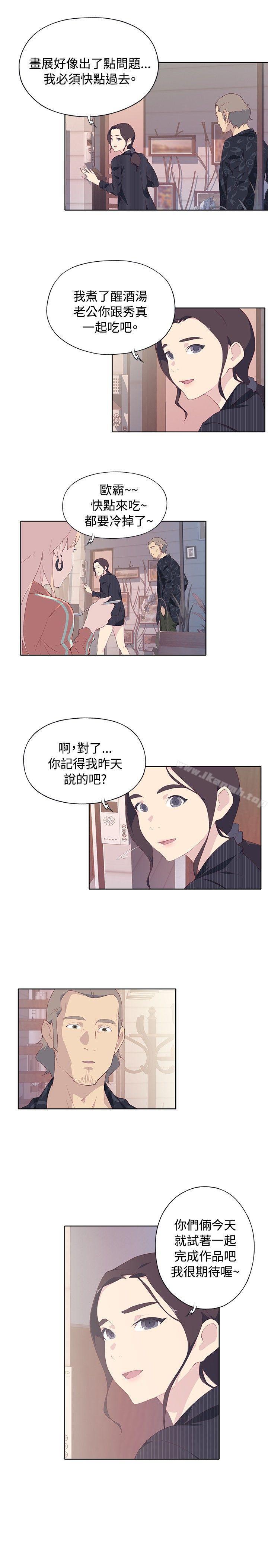《腥紅之壁》漫画 第7話