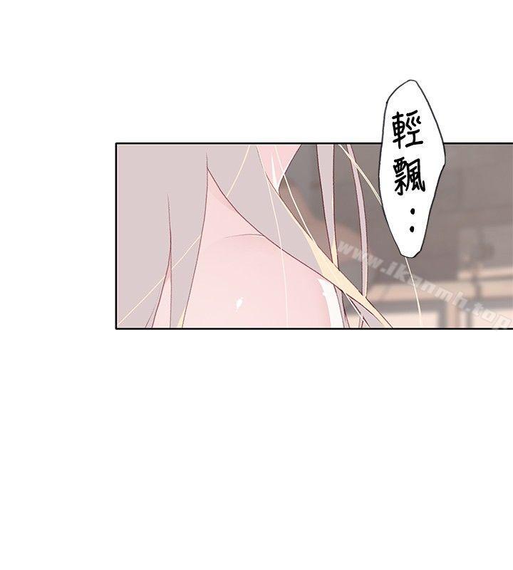 《腥紅之壁》漫画 第8話