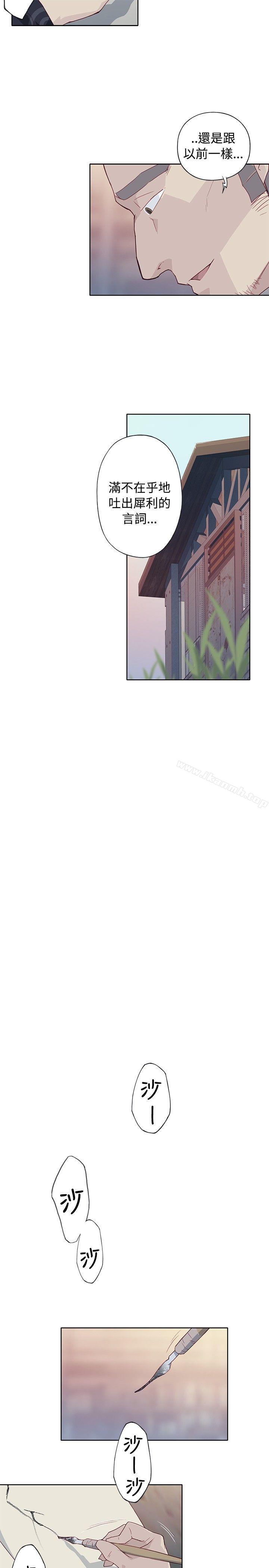 《腥紅之壁》漫画 第8話