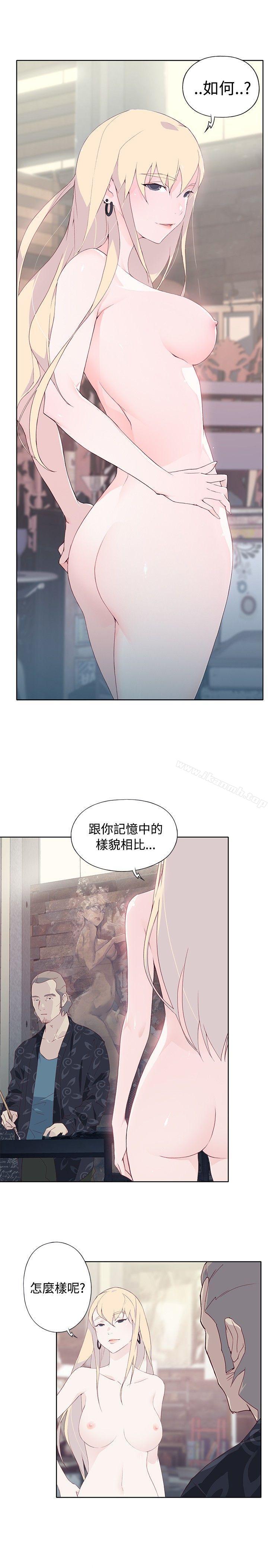《腥紅之壁》漫画 第8話