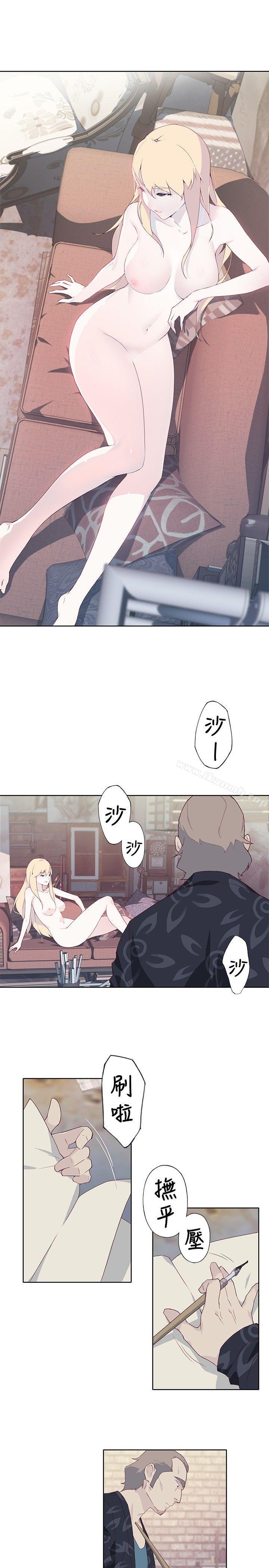 《腥紅之壁》漫画 第8話